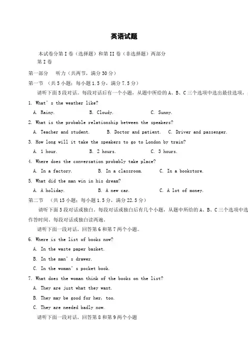 陕西省西安市高新2017届高三下学期一模考试英语试题 Word版含答案