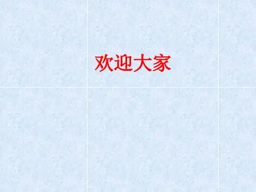 初中化学人教版《我们周围的空气》优质课件1