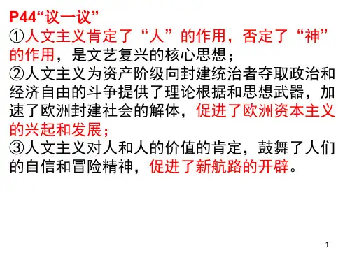 九年级历史上册课后习题答案