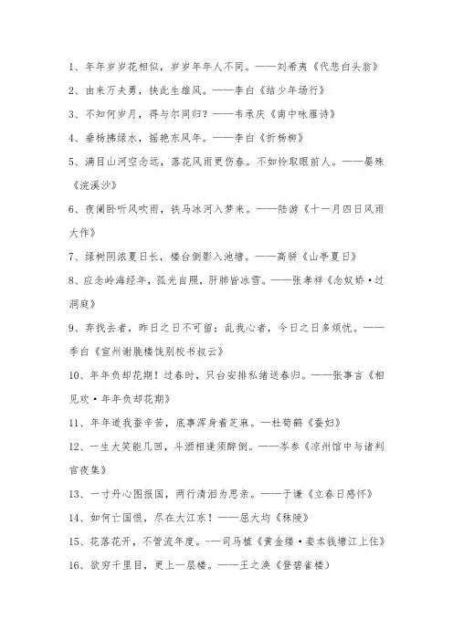 古诗描绘人生低谷的诗句
