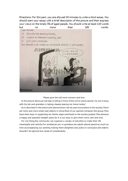 批改网英语作文