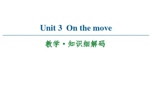外研社高中英语必修第二册Unit 3 教学 知识细解码
