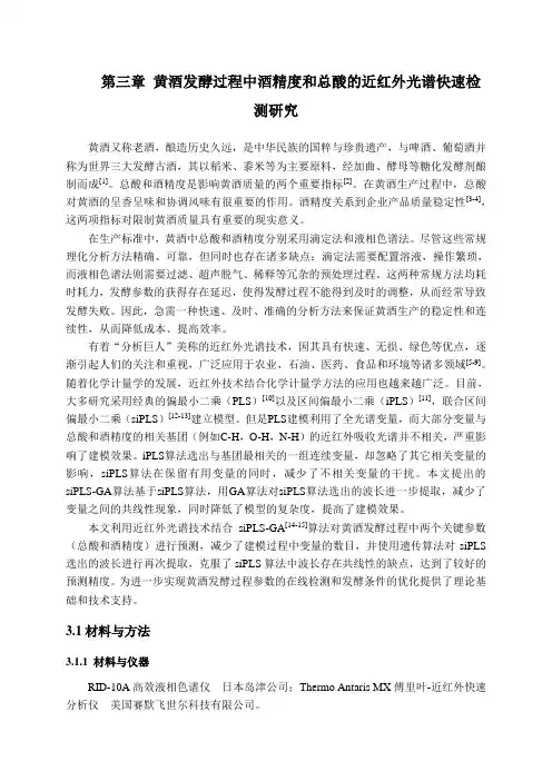 遗传算法优选波段