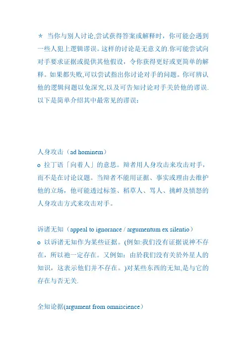 逻辑错误大全