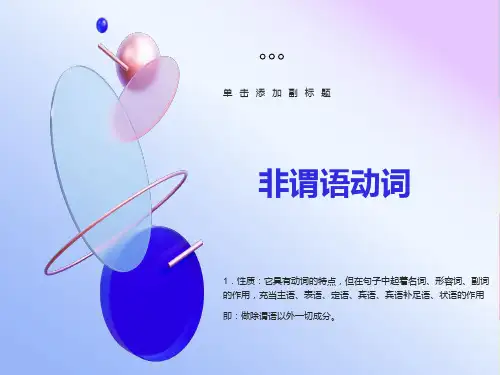动词的ing形式作主语和宾语