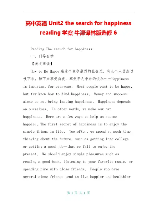 高中英语 Unit2 the search for happiness reading学案 牛津译林版选修6
