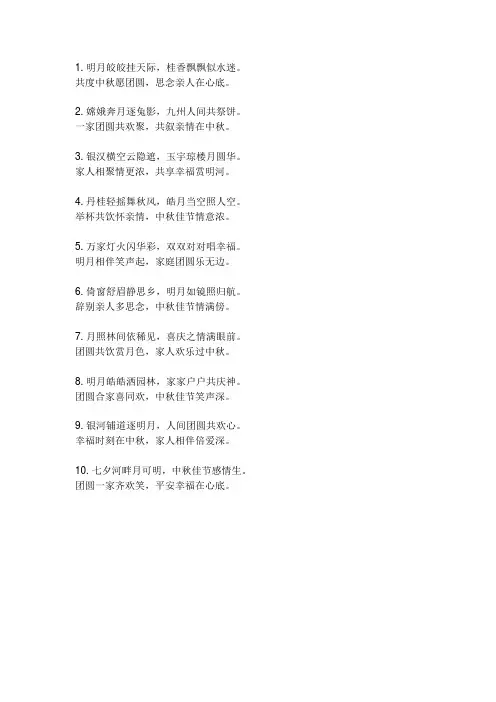 中秋节的诗古诗