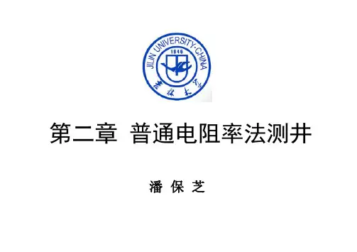 Microsoft PowerPoint - 第二章3节-4节