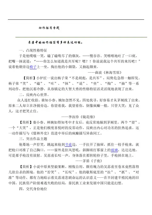 语言,动作,神态,心理描写