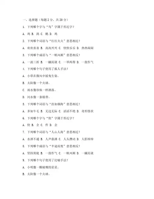 中班下册语文期末考试试卷