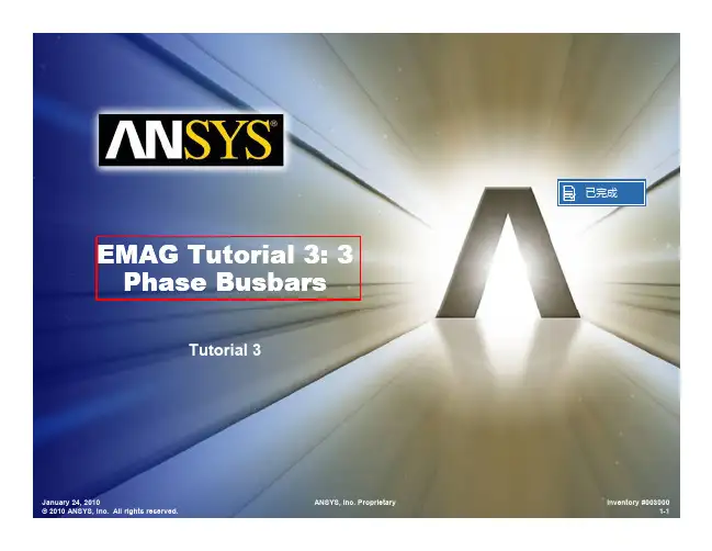 Ansys Workbench 磁场分析教程3