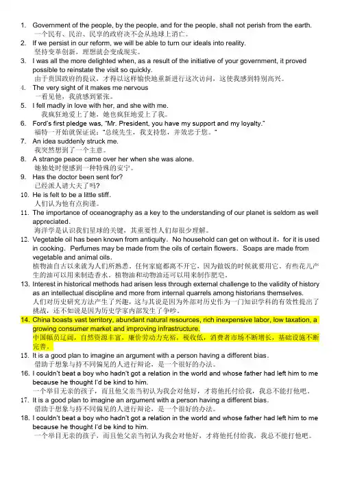 英语经典翻译