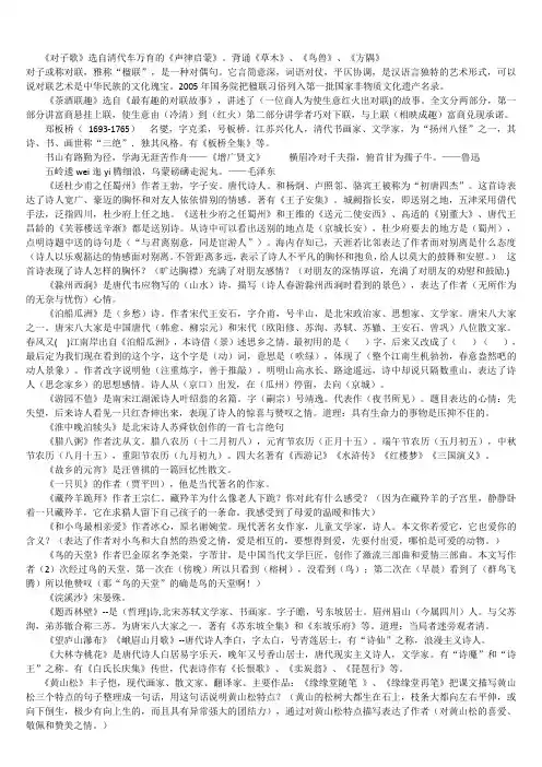 长春版语文五年级下册作家作品