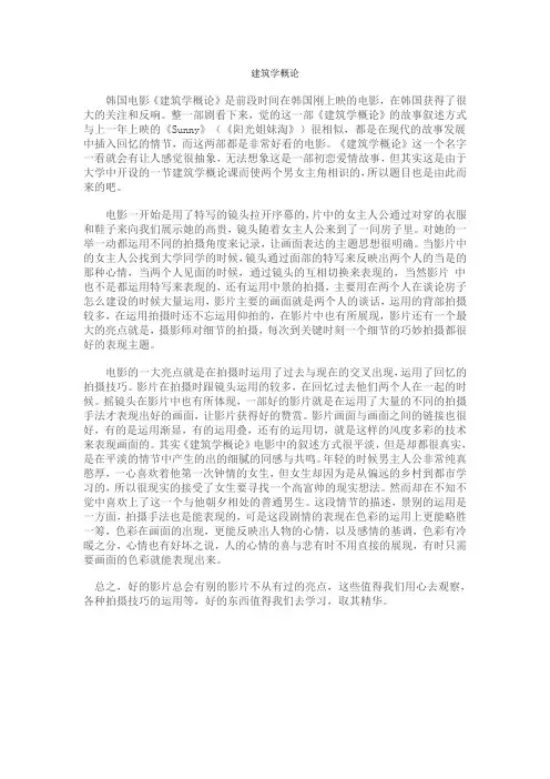 建筑学概论