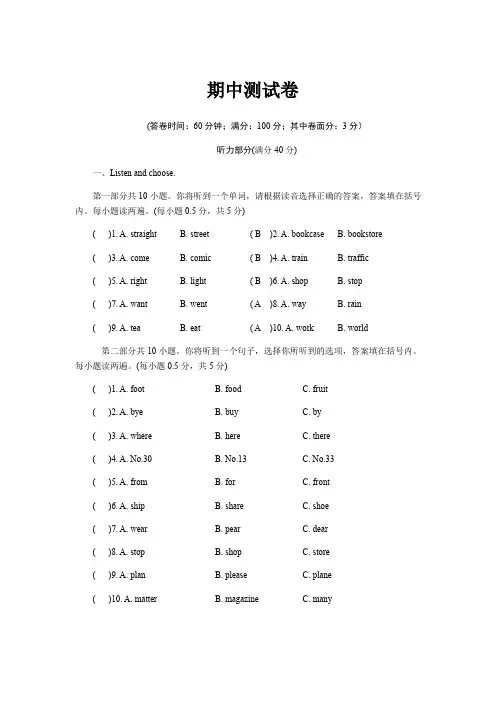 六年级上册英语试题-期中 人教pep(含答案及听力原文)