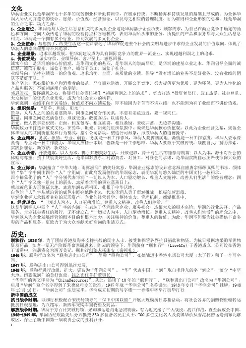 华润文化考试