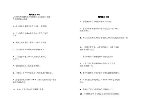 小学语文缩句练习