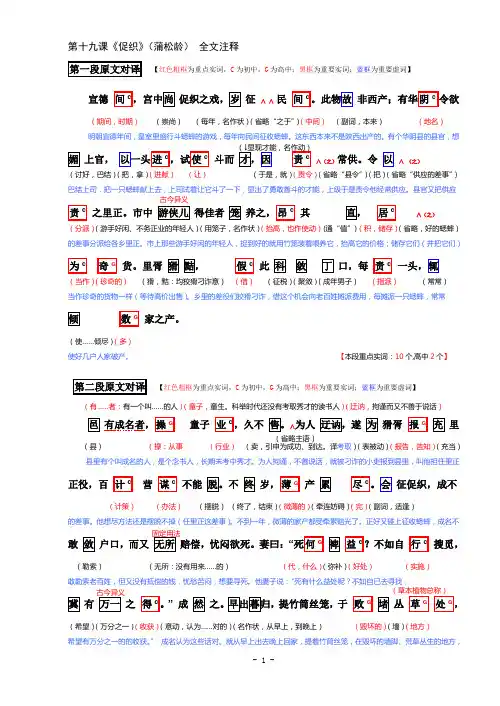 《促织》全文翻译