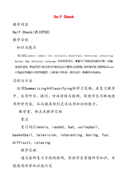 人教新目标版七年级英语上册Unit5Doyouhaveasoccerball？教案3