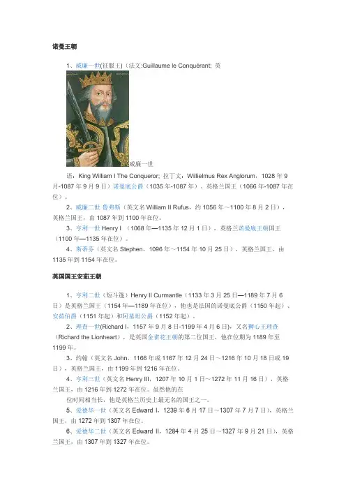英国历代王朝