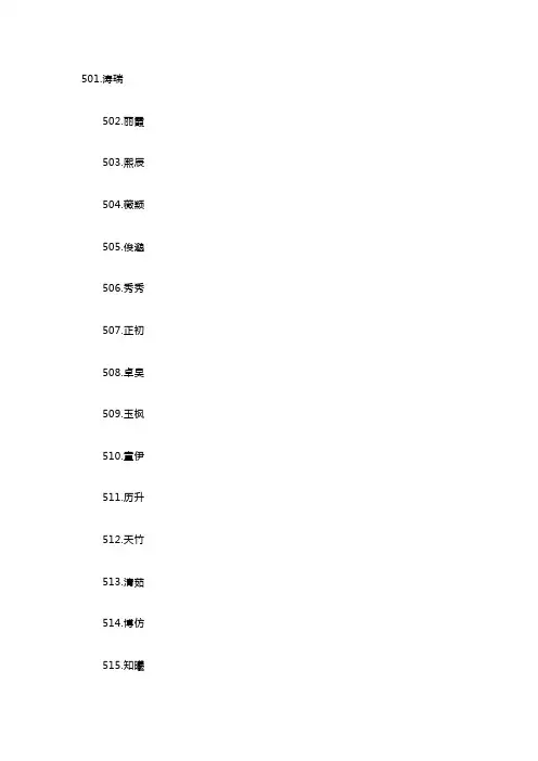 宝宝名字大全属虎100个
