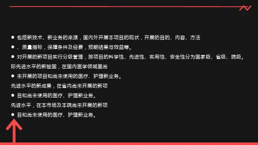 伤口造口专科护士培训