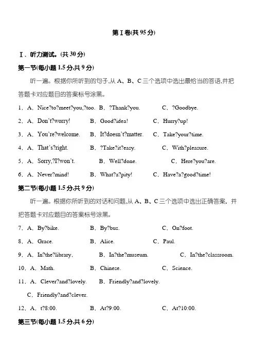 重庆市2018年中考英语习题(A卷)及答案(Word版)