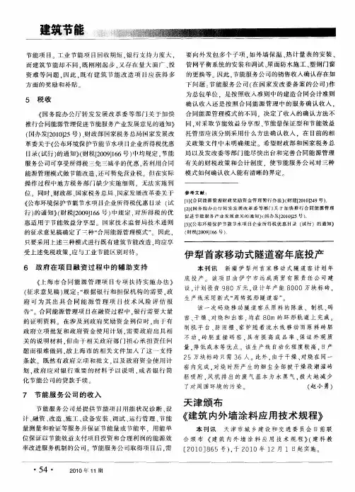 伊犁首家移动式隧道窑年底投产