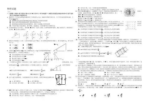 2022届高三上学期阶段测试试题精选(11)物理 Word版含答案