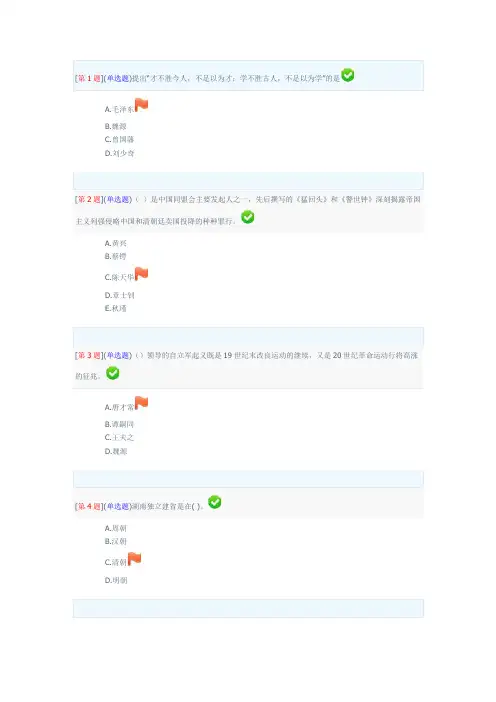 湖 湘 文 化(地域文化)作业