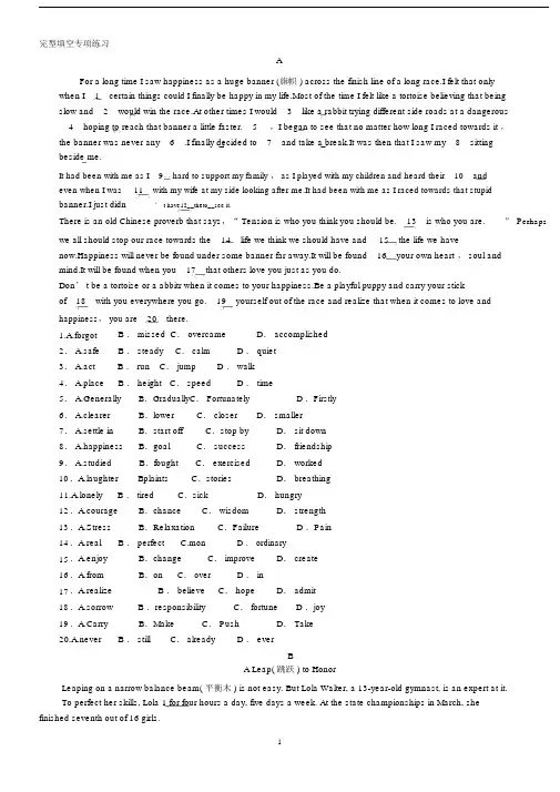 (完整word)高中英语完型填空专项练习及答案.doc