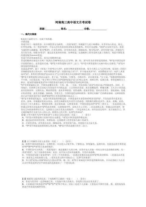 河南高三高中语文月考试卷带答案解析
