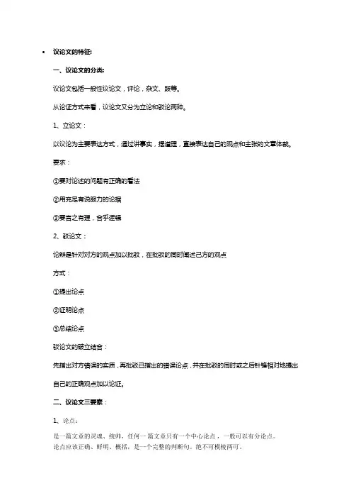 议论文的答题技巧以及考点