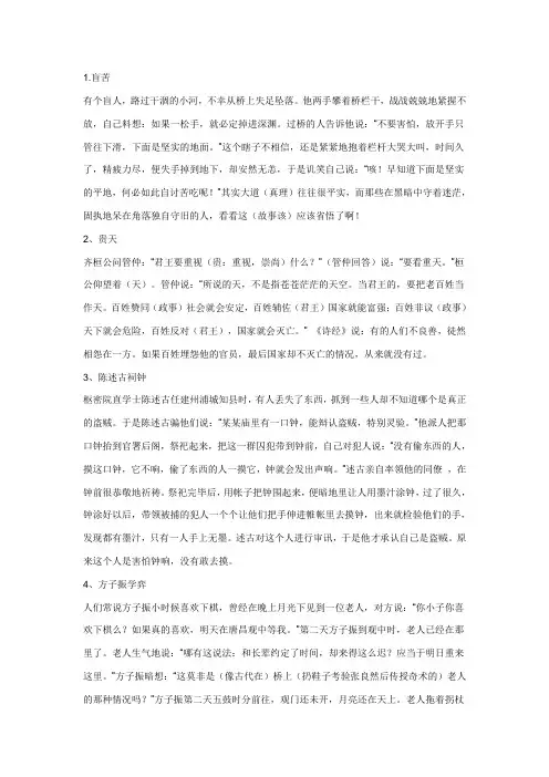 高中100篇文言文翻译