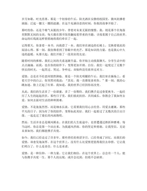 走心文案长篇爱情