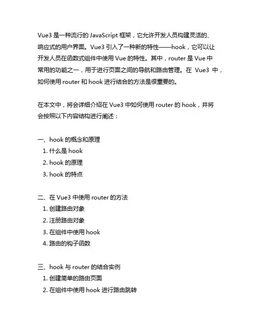 vue3 hook中 router的使用