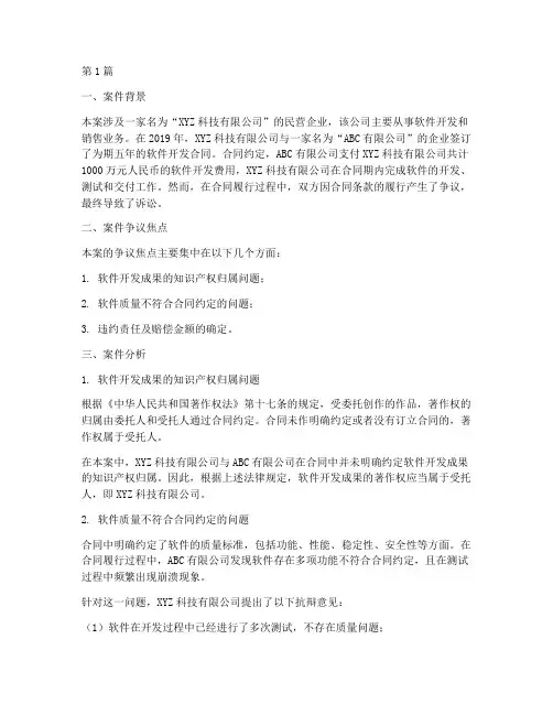 公司典型法律案例分析(3篇)