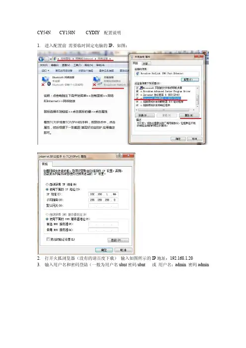 ubnt设置教程教程