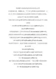 油罐任一液位体积计算公式