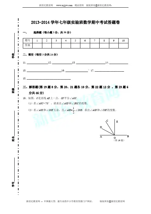 浙江省萧山中学2007年自主招生考试数学试卷(含答案)-