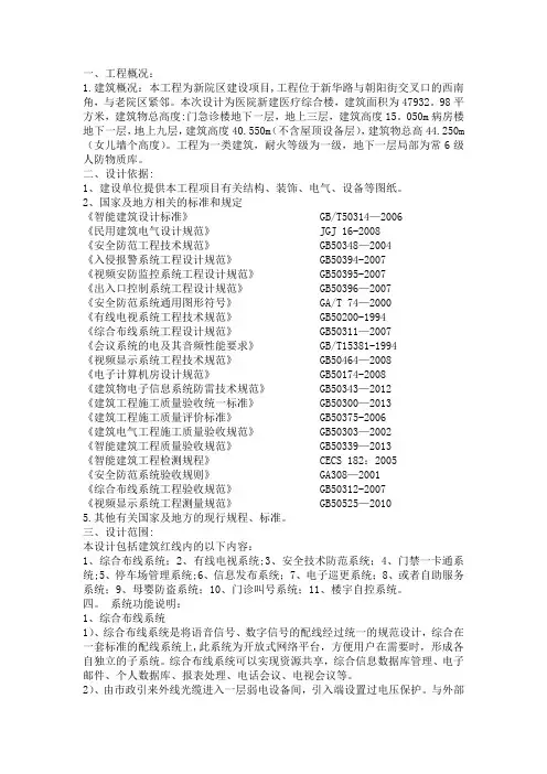智能化设计说明