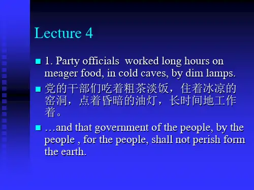 英汉翻译技巧4