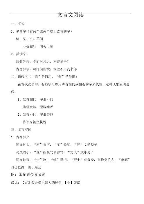 中考文言文阅读技巧