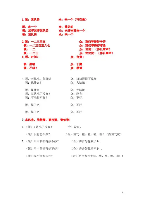 拉歌词[1]