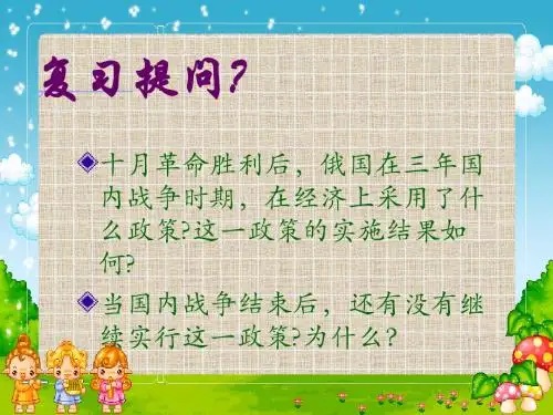 苏联的崛起