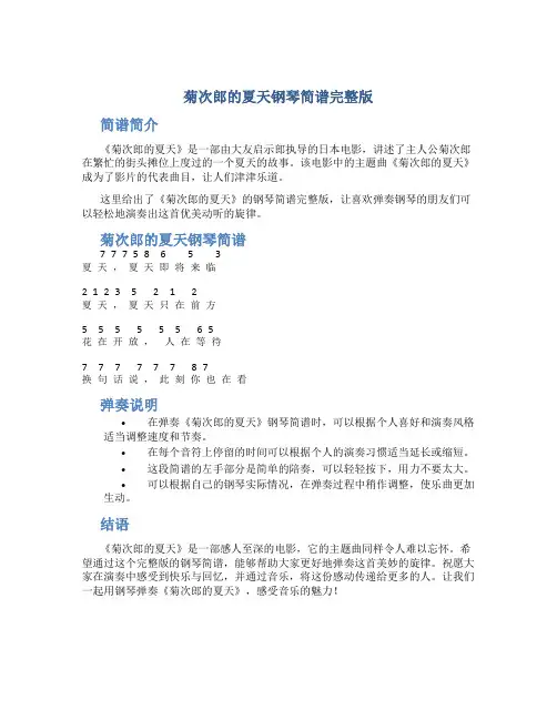 出货单_精品文档