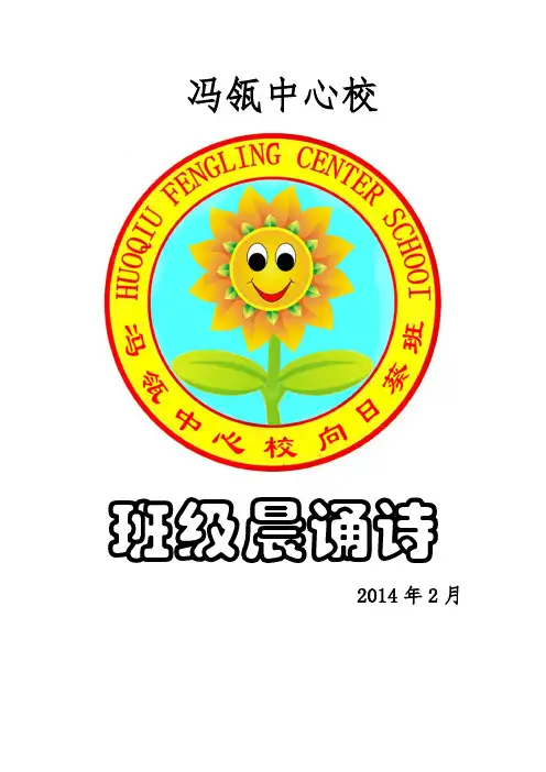 二年级晨诵下册 (4)