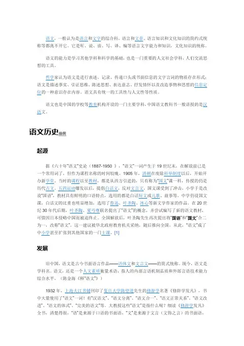 语文