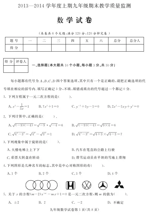 2013年秋南充市九年级数学试题及答案