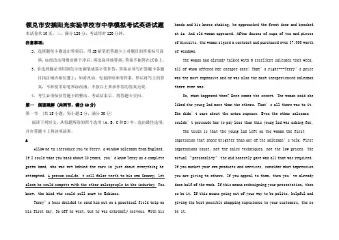 高三英语3月模拟考试试题高三全册英语试题